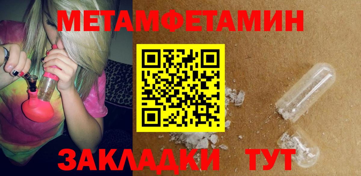 Амфетамин 97% Анапа