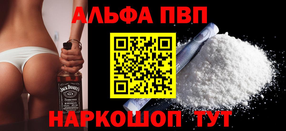 Анапа  Alpha-PVP крисы CK  хочу   Alfa_PVP крисы CK  Alpha-PVP кристаллы  Вход с VPN 