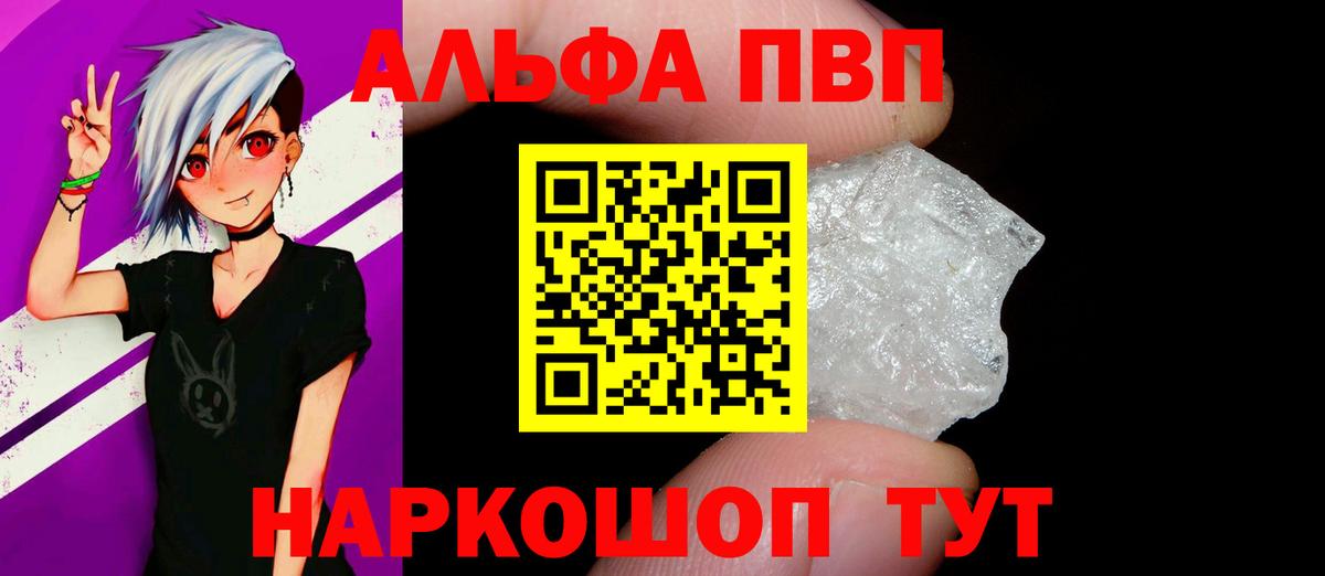 A-PVP СК Анапа