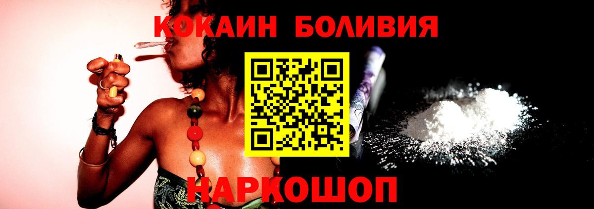 Кокаин Перу  COCAIN 98%  Анапа  COCAIN  Вход с VPN 