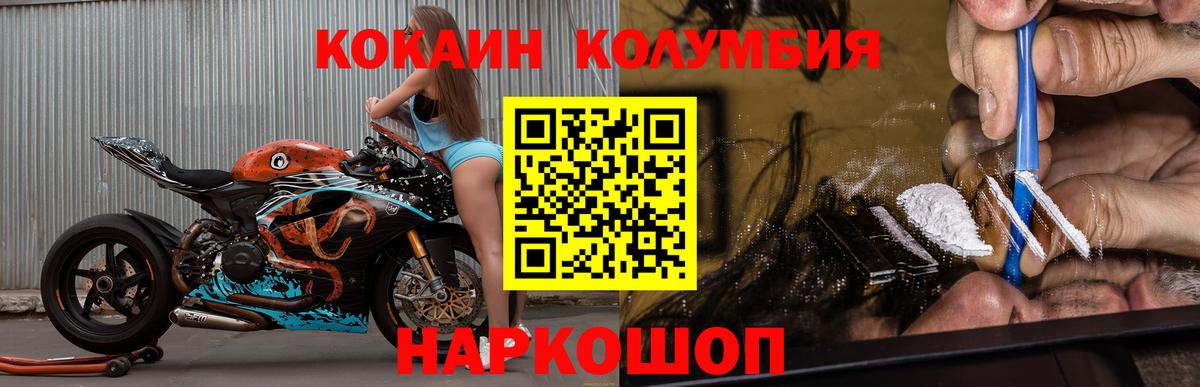 Кокаин FishScale Анапа
