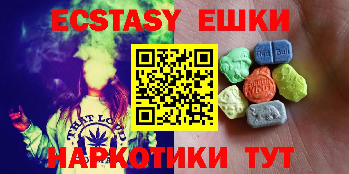 где можно купить наркотик  Вход с VPN  Анапа  Экстази ешки  ЭКСТАЗИ диски 