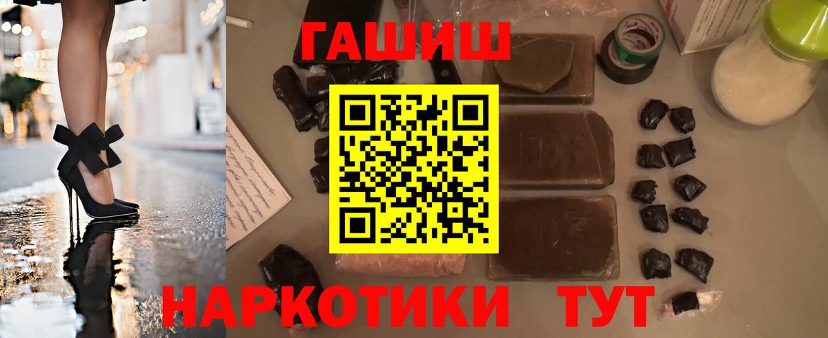 ГАШ Premium Анапа