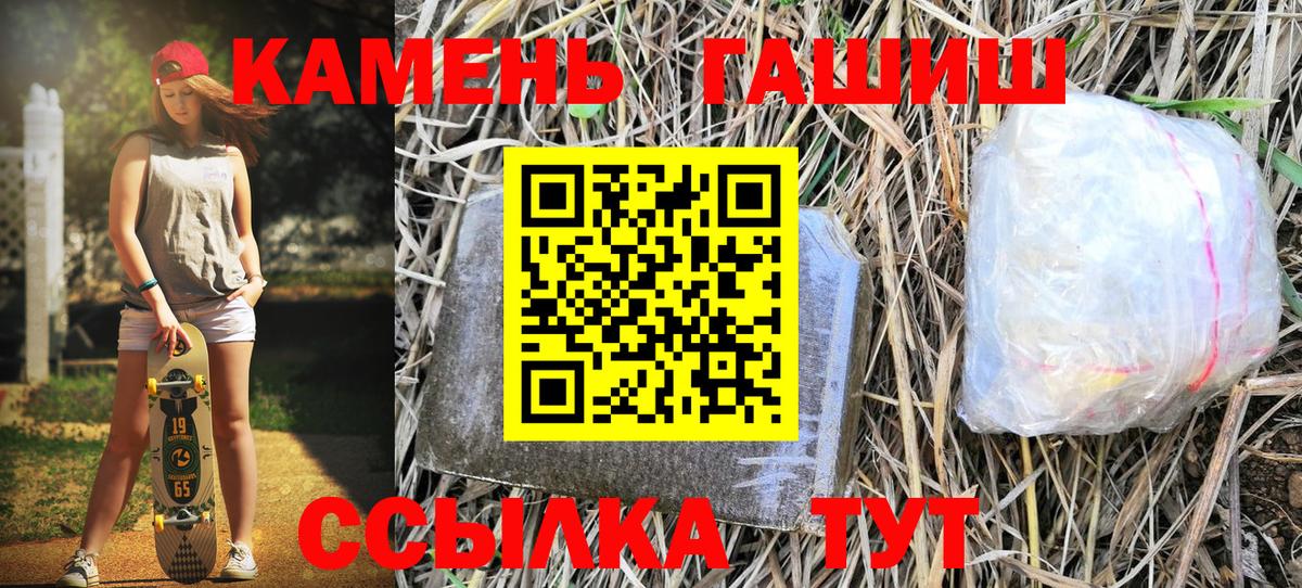 ГАШ Premium  Вход с VPN  Анапа 