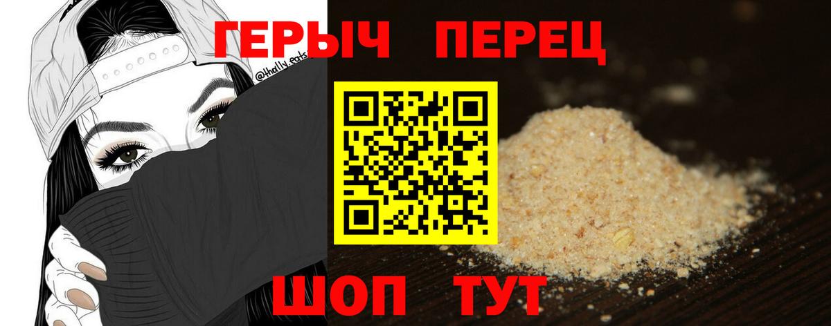 ГЕРОИН белый  Вход с VPN  Анапа 