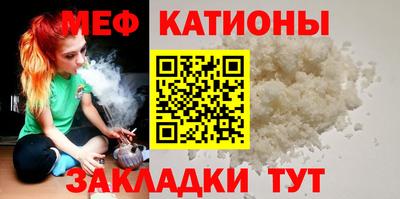 мефедрон Абинск