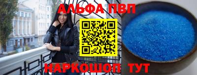 ALPHA PVP Абакан