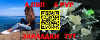 ALPHA PVP Абакан