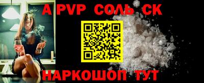 ALPHA PVP Абакан