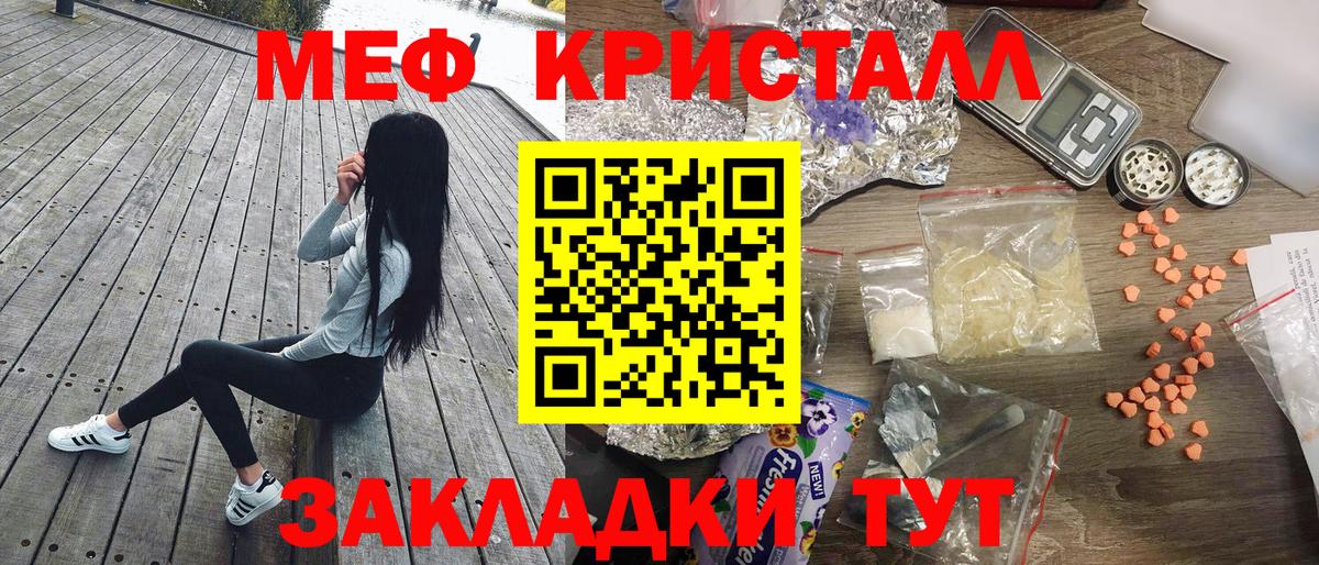 Мефедрон  Анапа