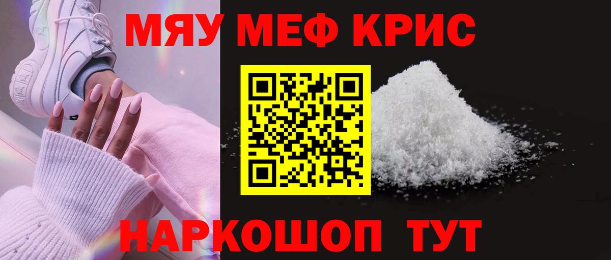 блэк спрут зеркало  Меф  Меф кристаллы  Вход с VPN  МЯУ-МЯУ mephedrone  Анапа 