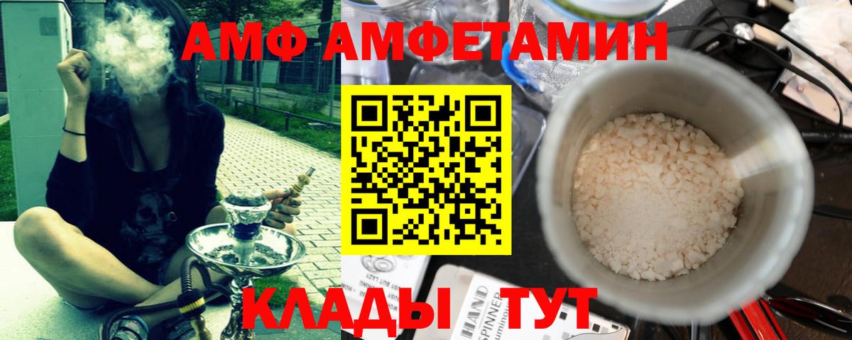 Метамфетамин Анапа
