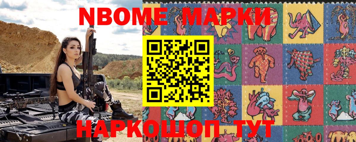 Анапа  Наркотические марки 1,5мг  Вход с VPN 