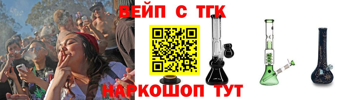 Дистиллят ТГК вейп с тгк  Вход с VPN  Дистиллят ТГК THC oil  Анапа 